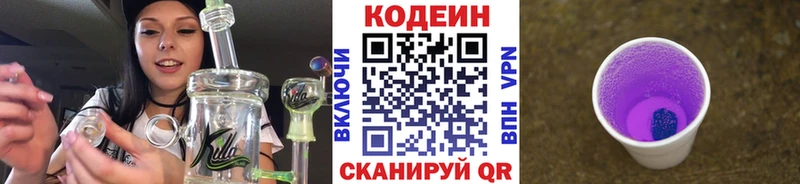 blacksprut ссылка  Грозный  Кодеиновый сироп Lean Purple Drank 