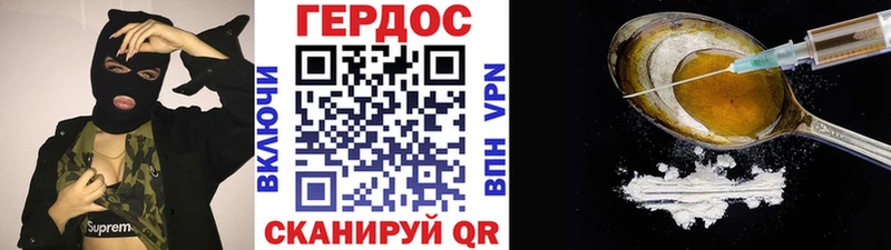Героин герыч Грозный