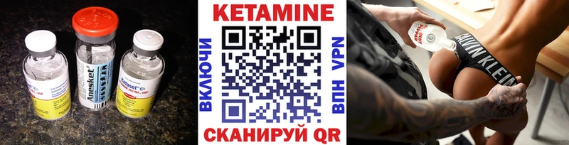 КЕТАМИН ketamine  Грозный 