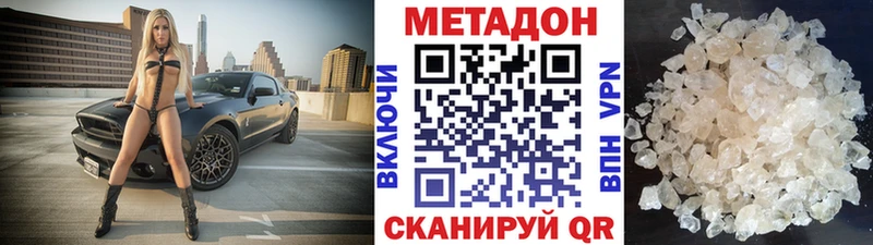 Метадон кристалл  Грозный 